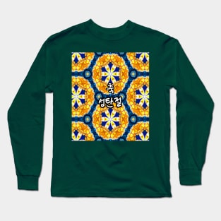 Golden church mural pattern. Long Sleeve T-Shirt